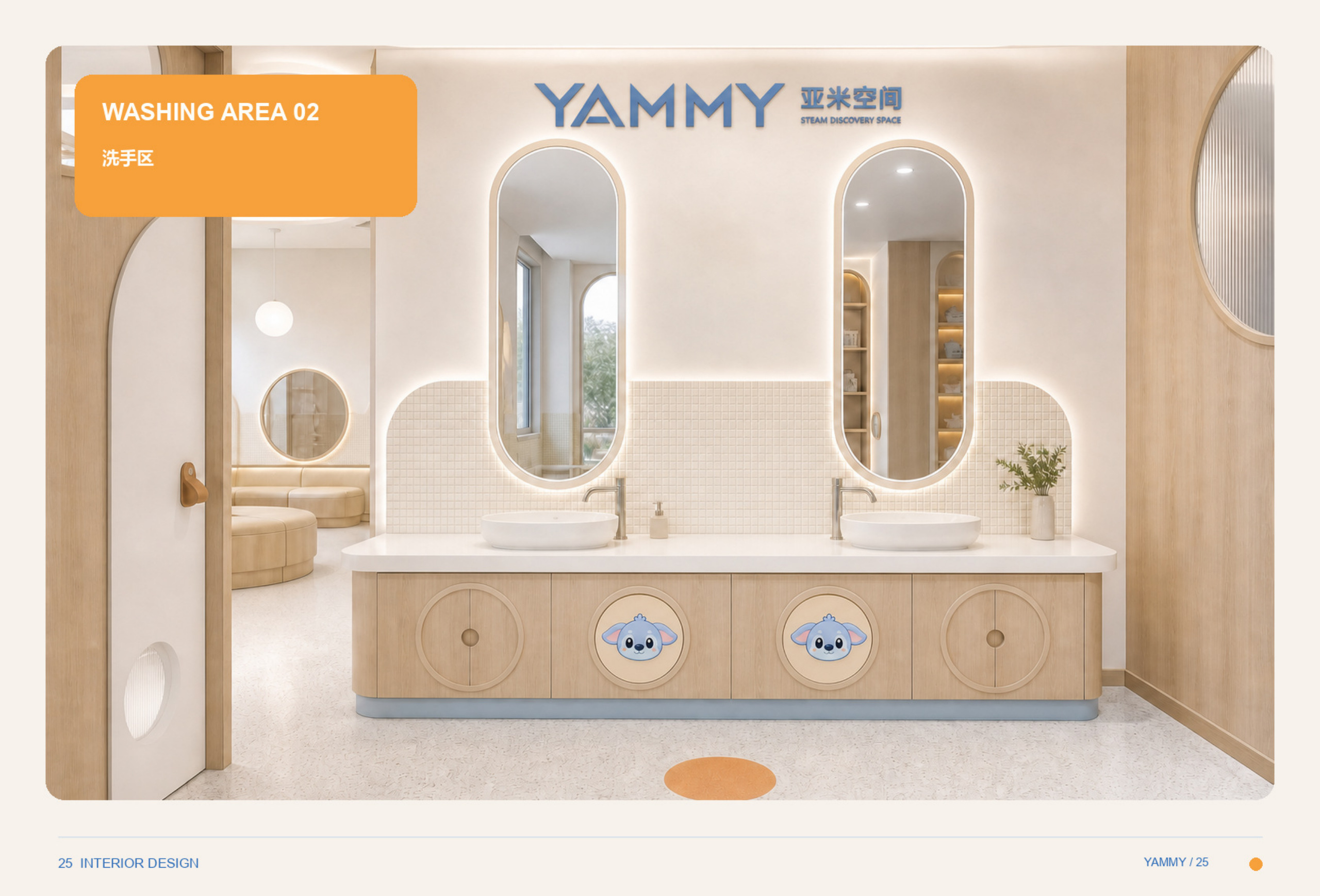 YAMMY SPACE 学习品牌空间
