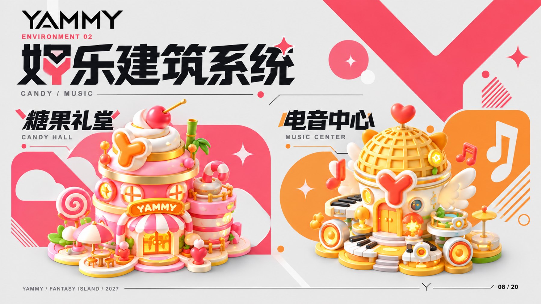 天空队幻想岛区域视觉