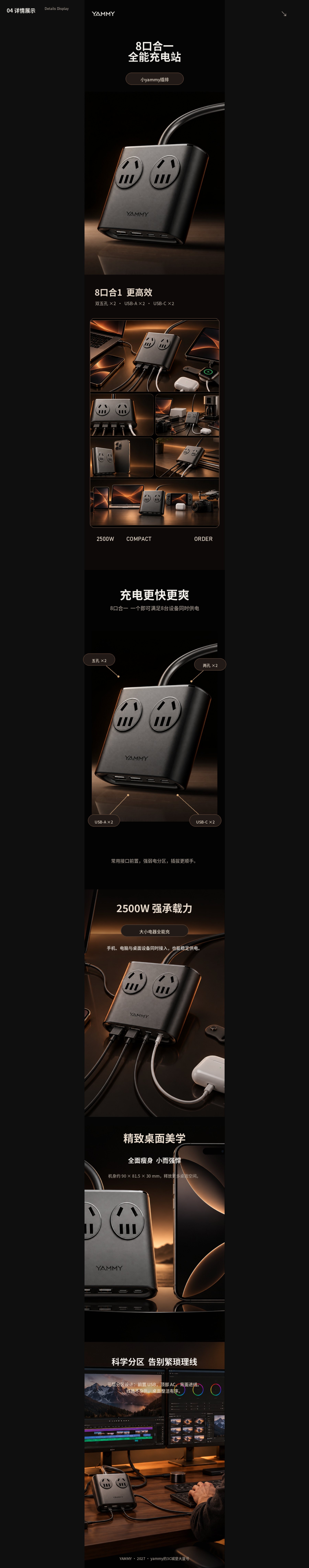 充电插排功率与安全性能展示