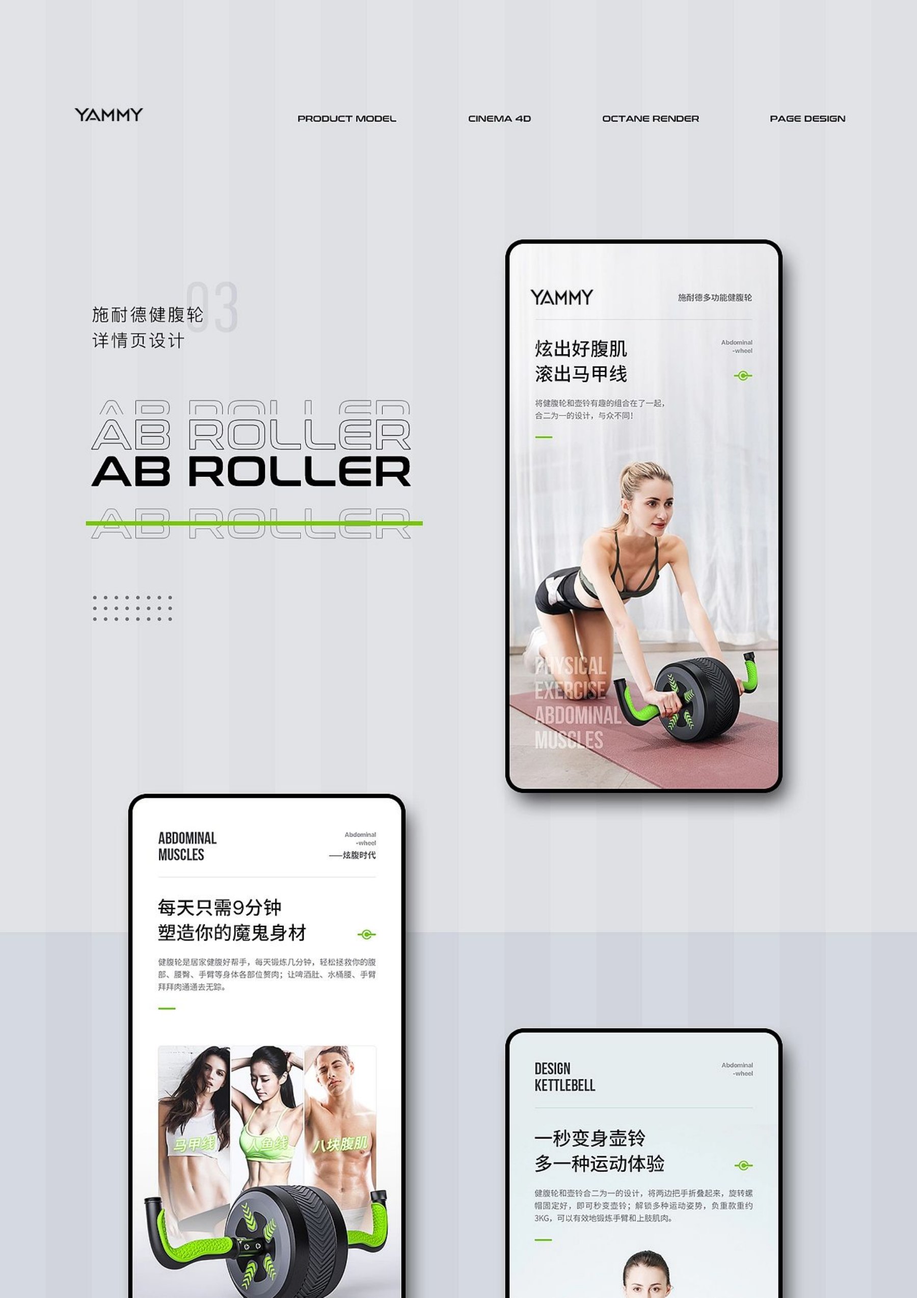 绿色健腹轮产品卖点与使用场景详情页