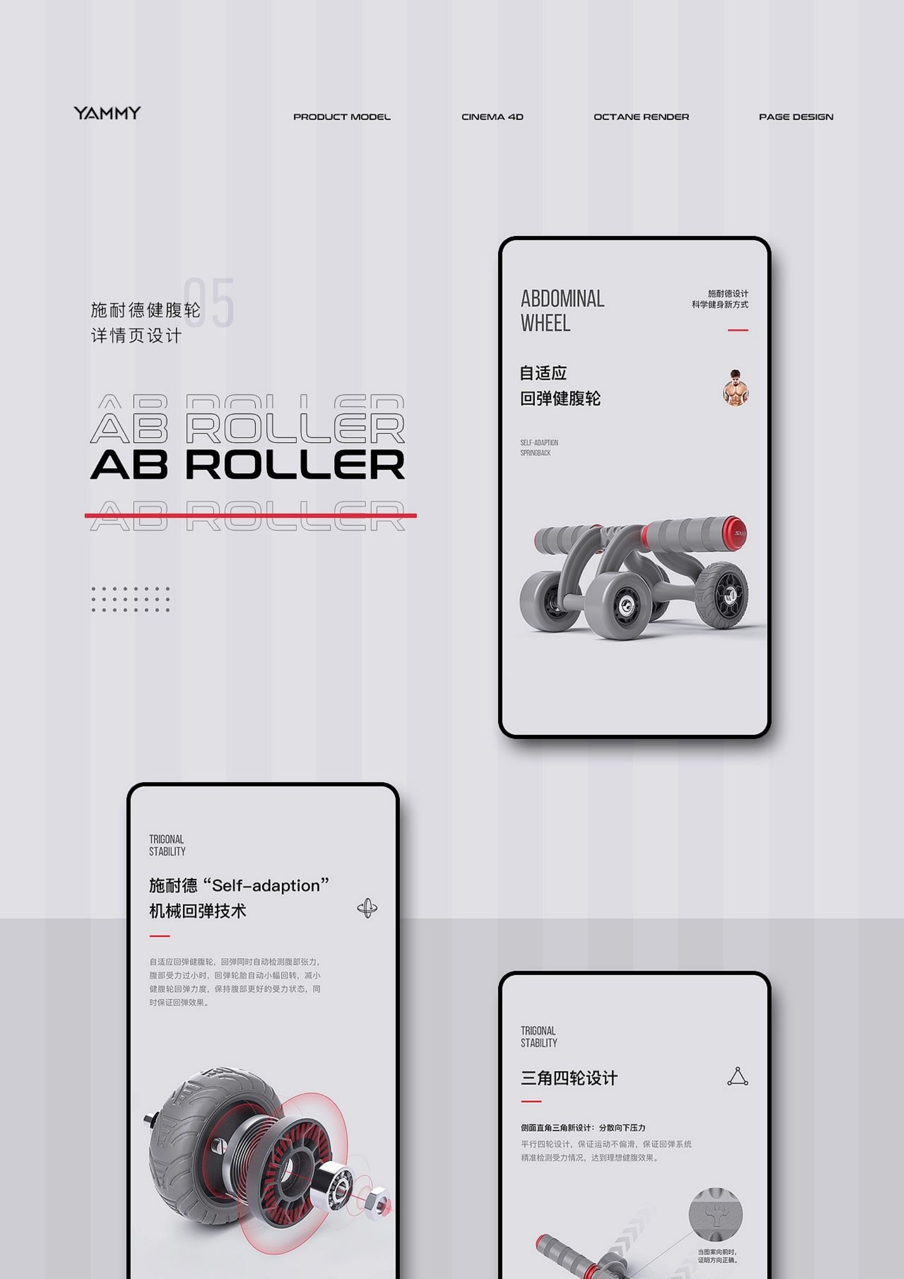 红灰健腹轮产品结构与参数详情页首屏