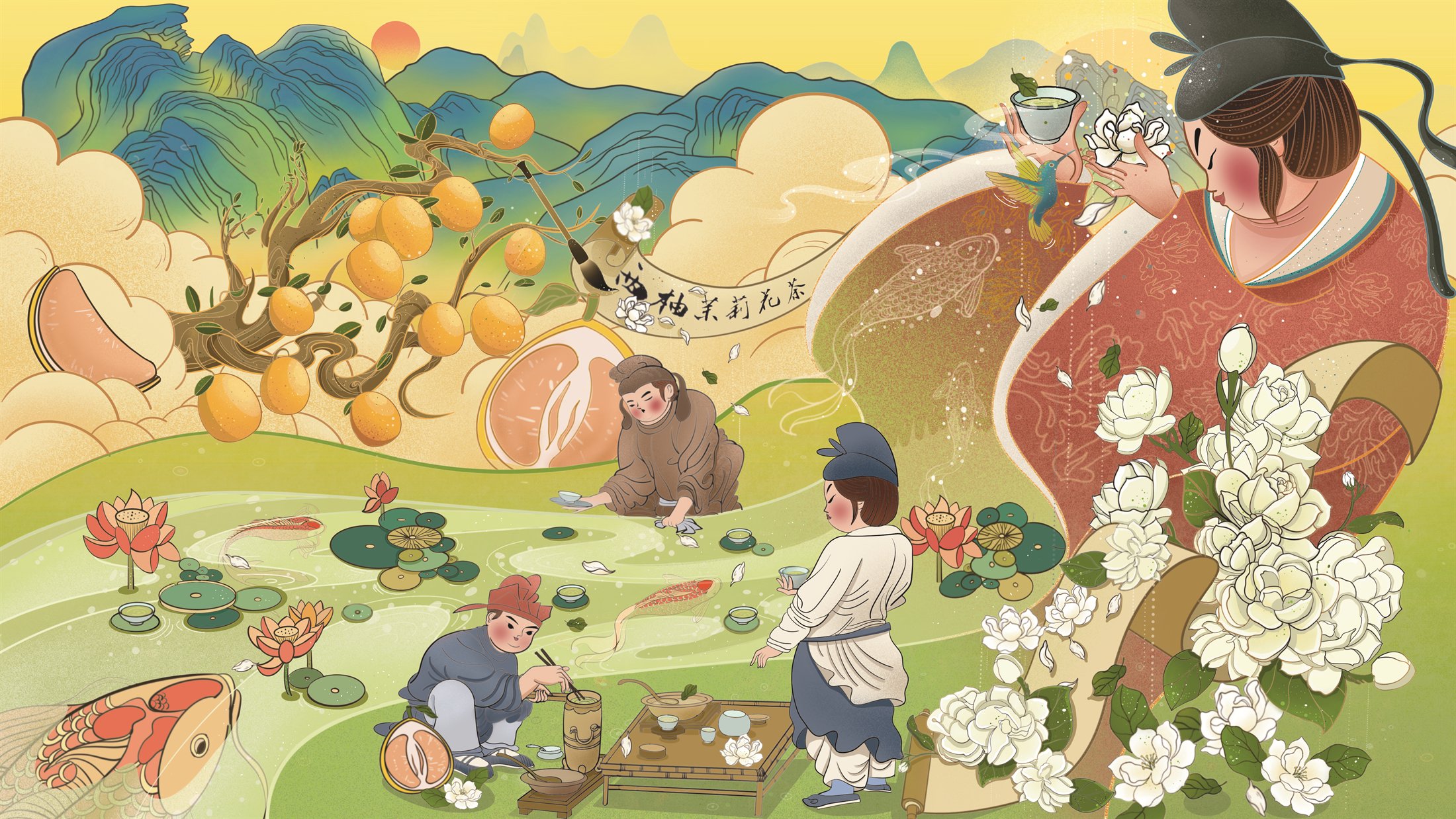 西柚茉莉花茶主题完整插画