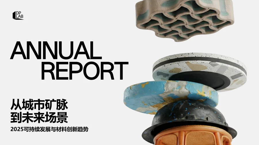 可持续材料看这里手册封面