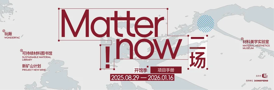 T2M 项目手册 2025 封面
